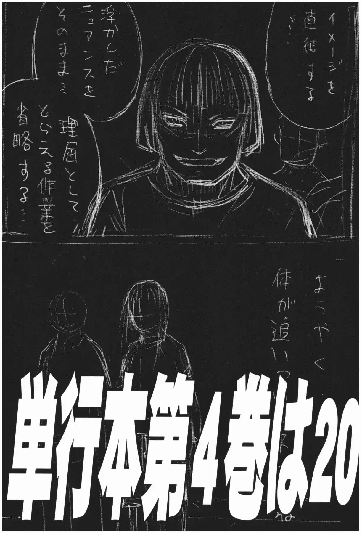 Teppuu (2008) - Capítulo 12 - Página 51 - LectorTMOo