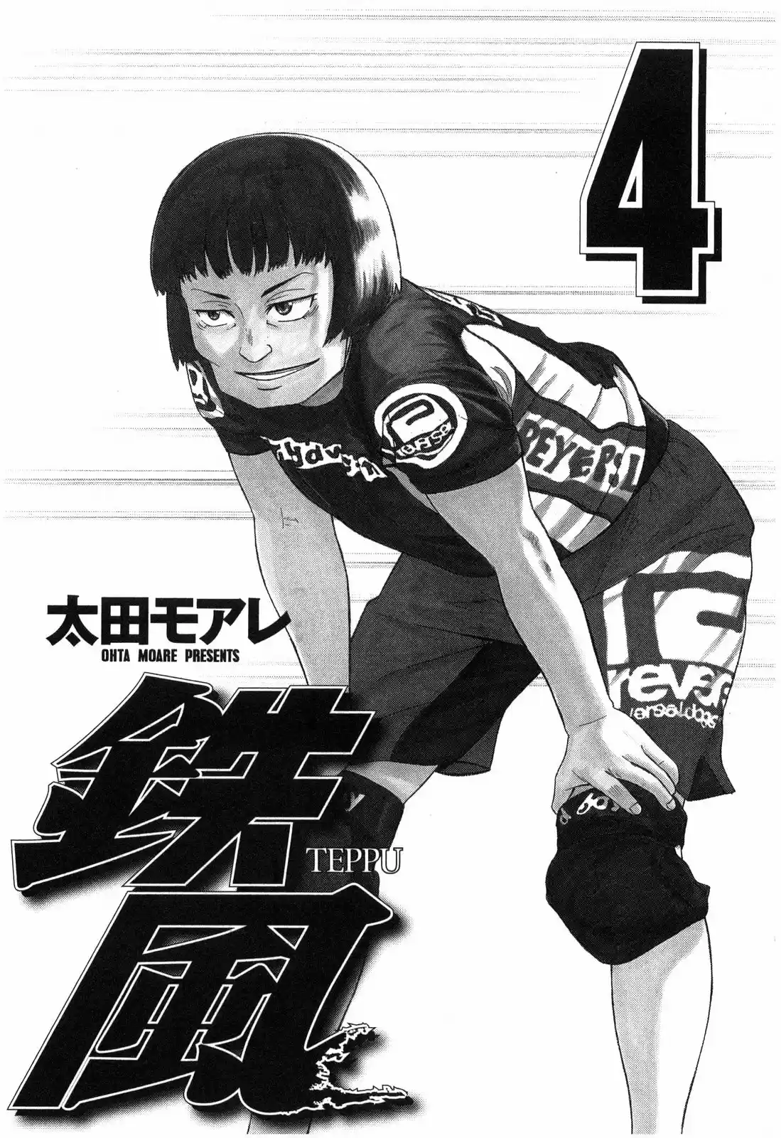 Teppuu (2008) - Capítulo 13 - Página 4 - LectorTMOo