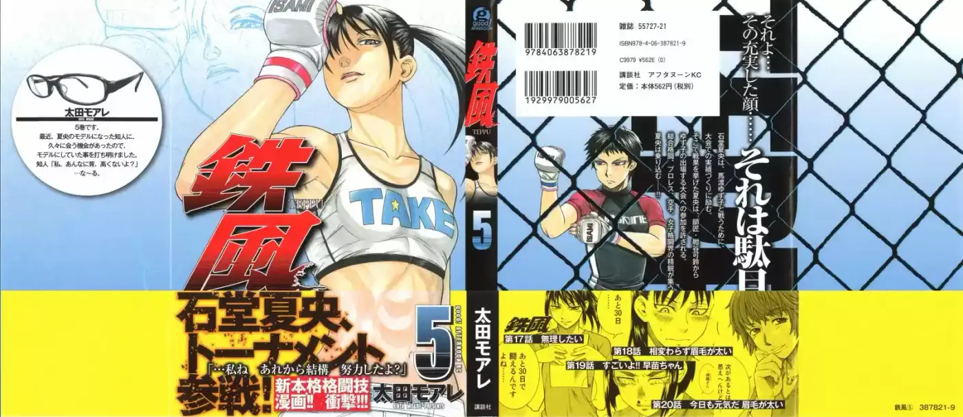 Teppuu (2008) - Capítulo 17 - Página 4 - LectorTMOo