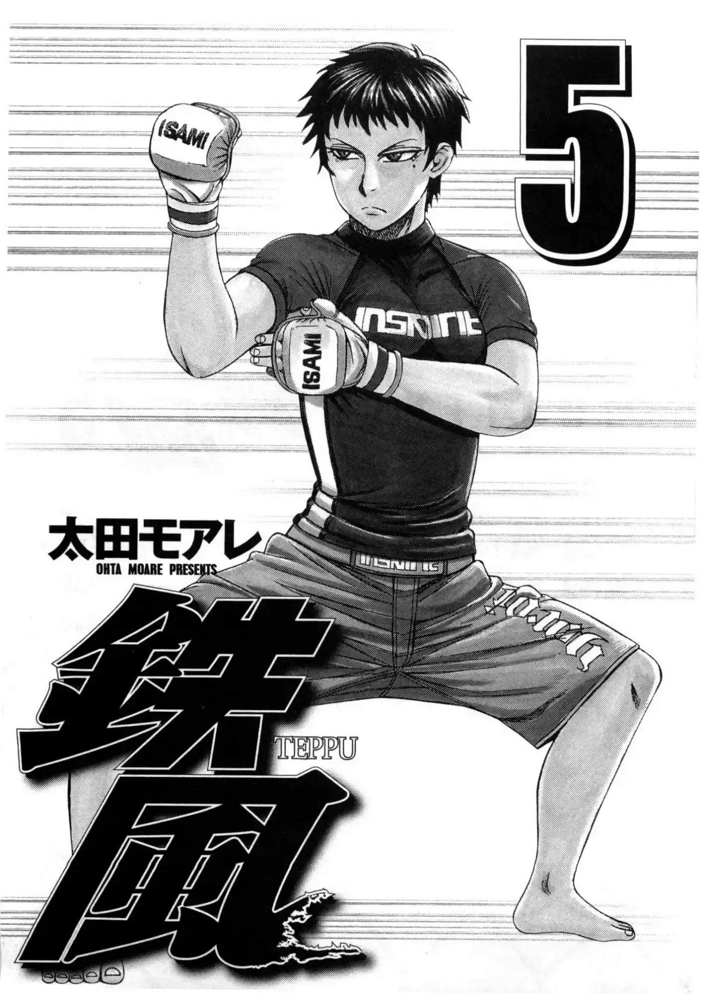 Teppuu (2008) - Capítulo 17 - Página 5 - LectorTMOo