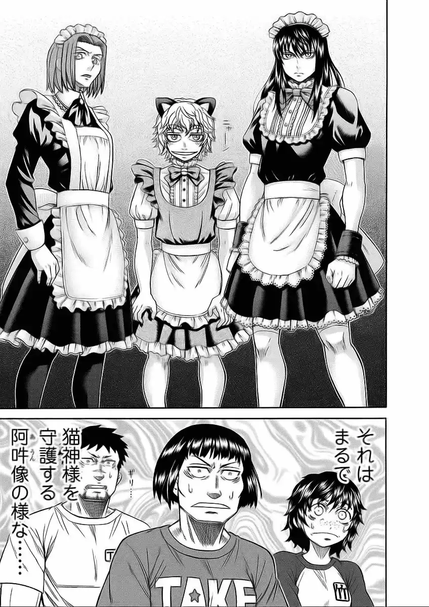 Teppuu (2008) - Capítulo 25 - Página 31 - LectorTMOo