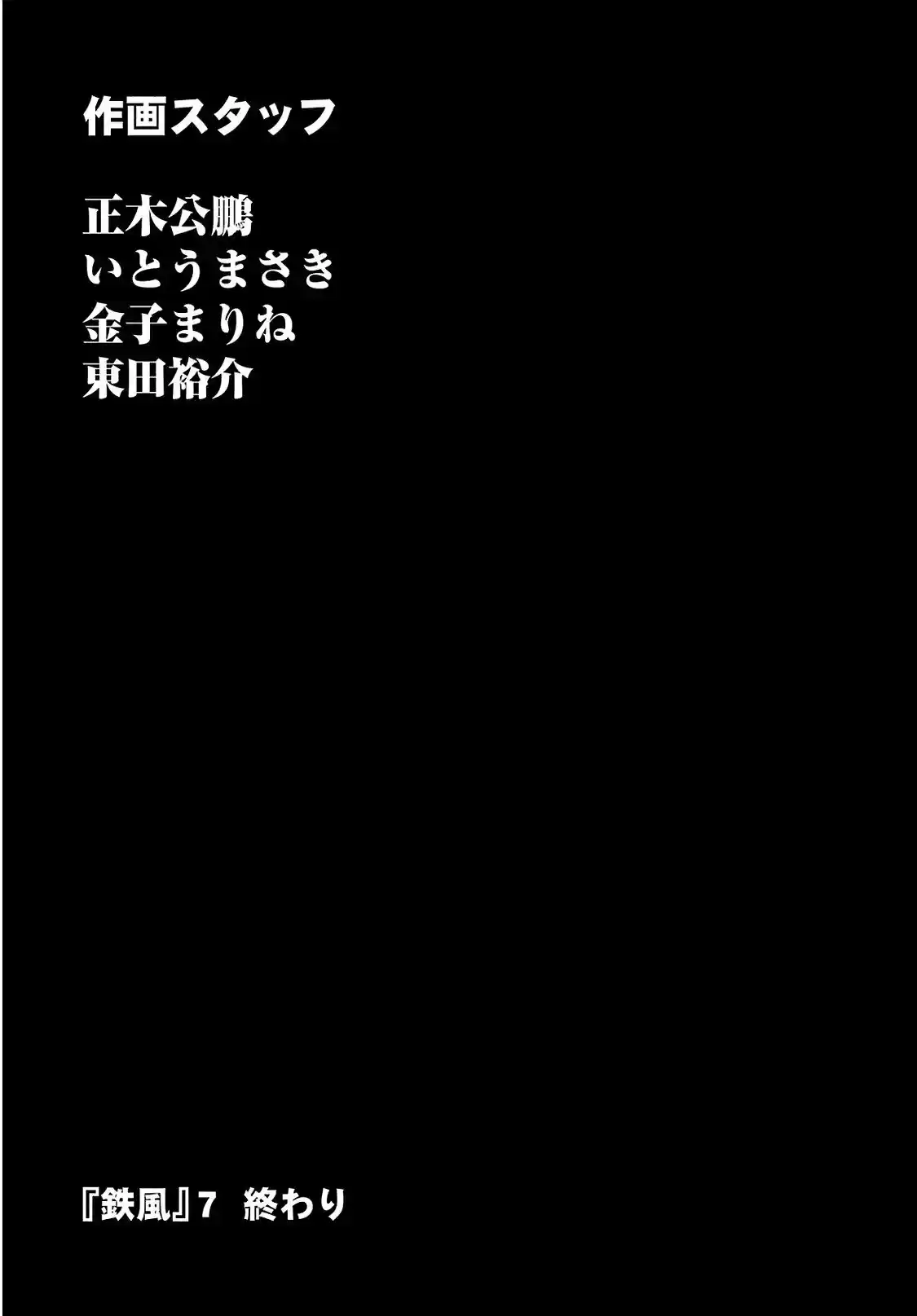 Teppuu (2008) - Capítulo 30 - Página 4 - LectorTMOo