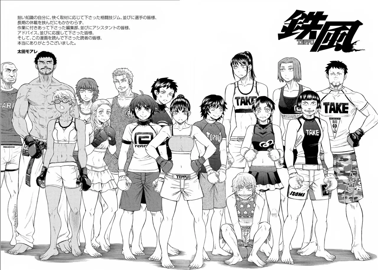Teppuu (2008) - Capítulo 33 - Página 61 - LectorTMOo