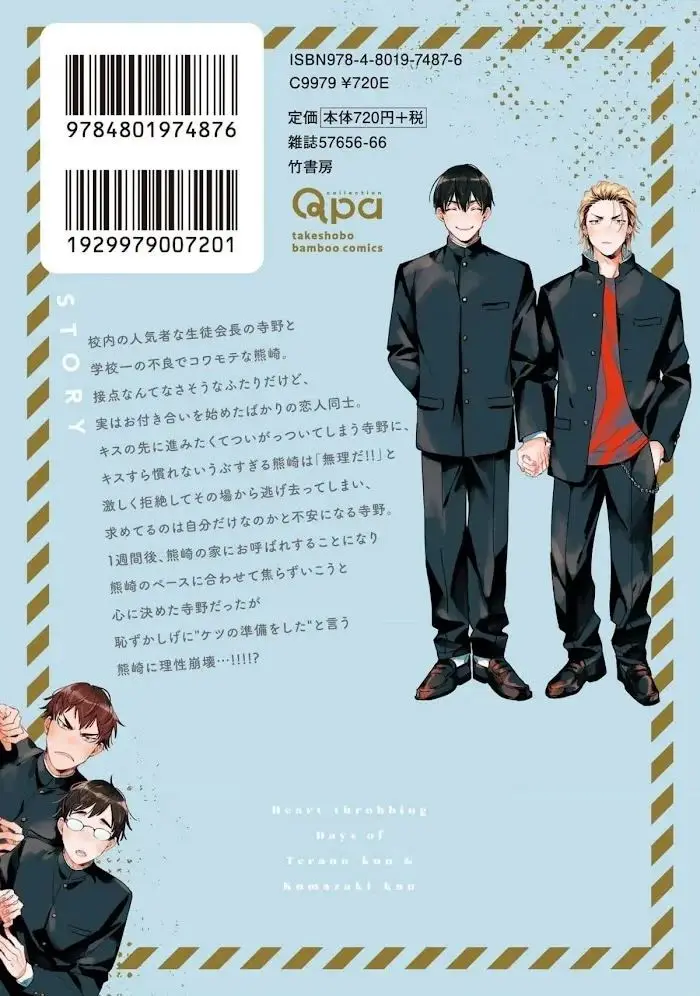 Terano-kun to Kumazaki-kun (2020) - Capítulo 6.5 - Página 31 - LectorTMOo