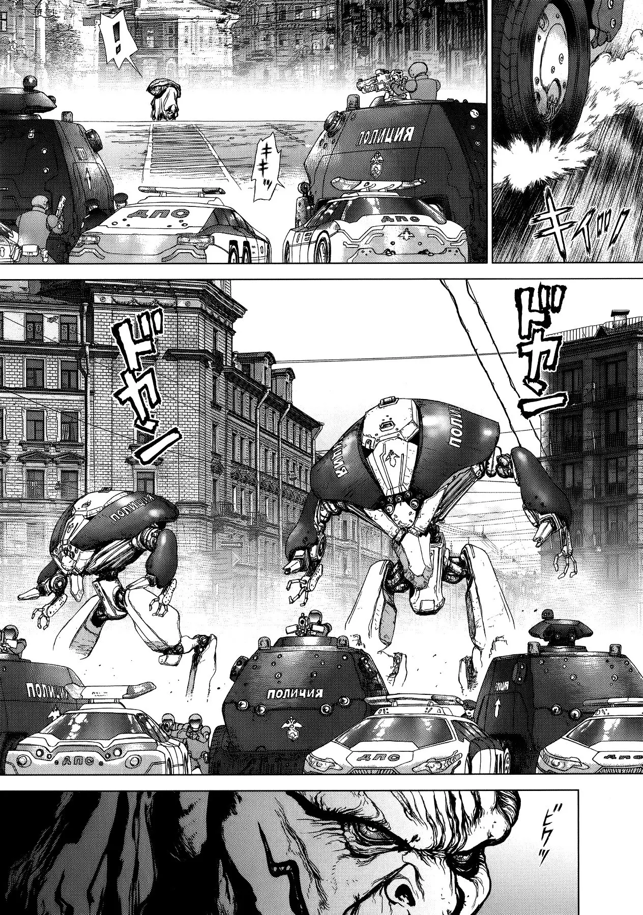 Terra Formars Gaiden: Asimov (2015) - Capítulo 10 - Página 12 - LectorTMOo
