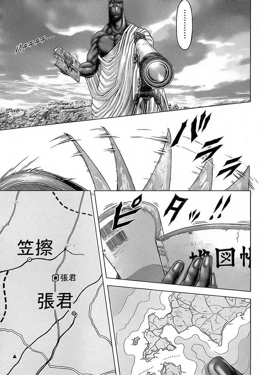Terra Formars (2011) - Capítulo 130 - Página 4 - LectorTMOo