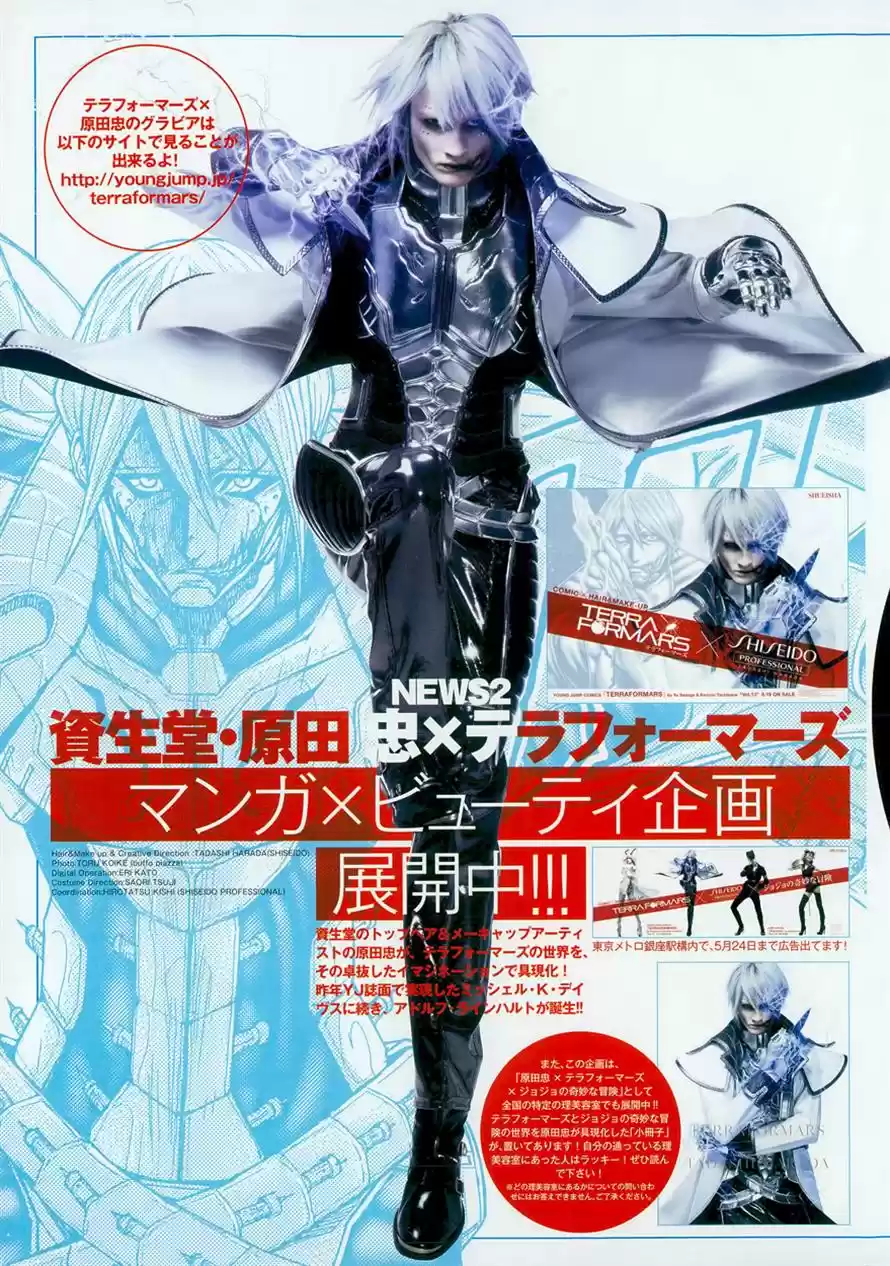 Terra Formars (2011) - Capítulo 140 - Página 4 - LectorTMOo