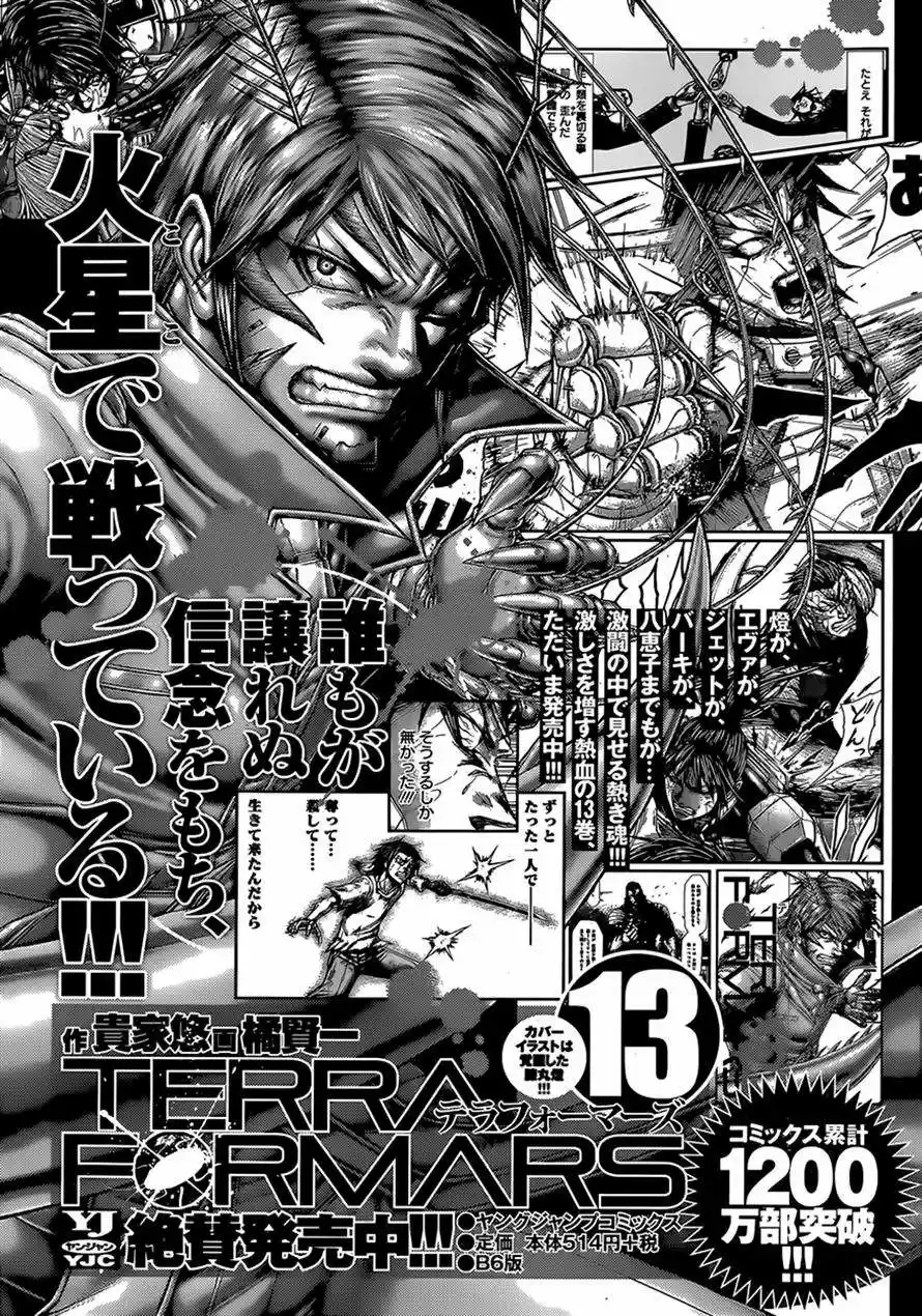 Terra Formars (2011) - Capítulo 140 - Página 21 - LectorTMOo