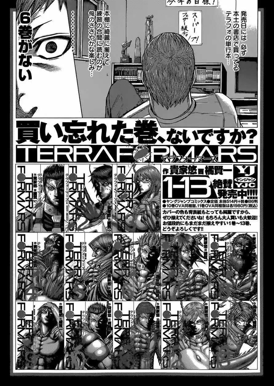 Terra Formars (2011) - Capítulo 146 - Página 19 - LectorTMOo