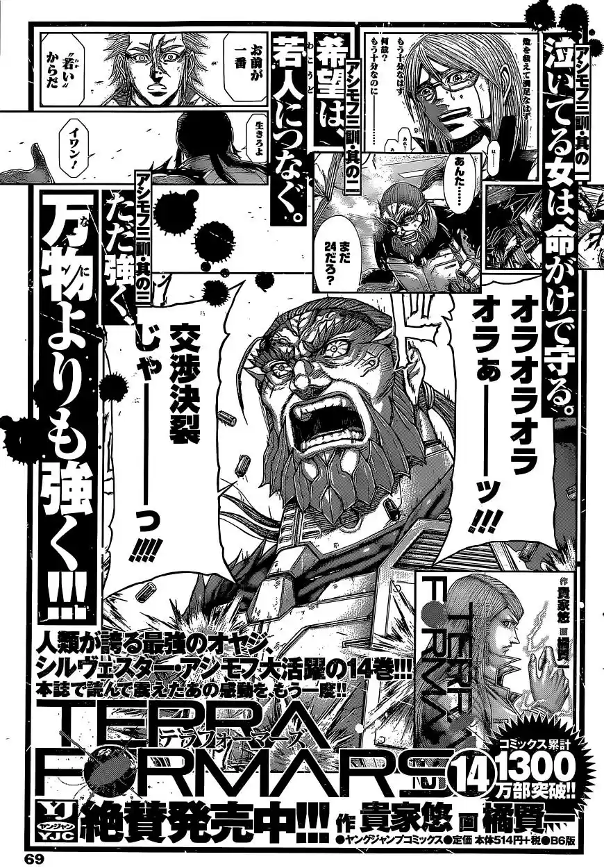 Terra Formars (2011) - Capítulo 157 - Página 18 - LectorTMOo