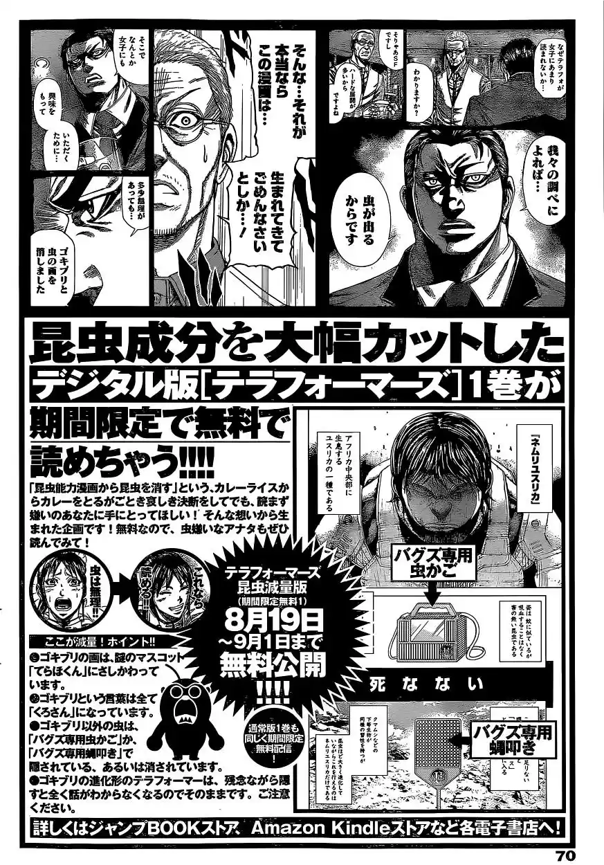 Terra Formars (2011) - Capítulo 157 - Página 19 - LectorTMOo