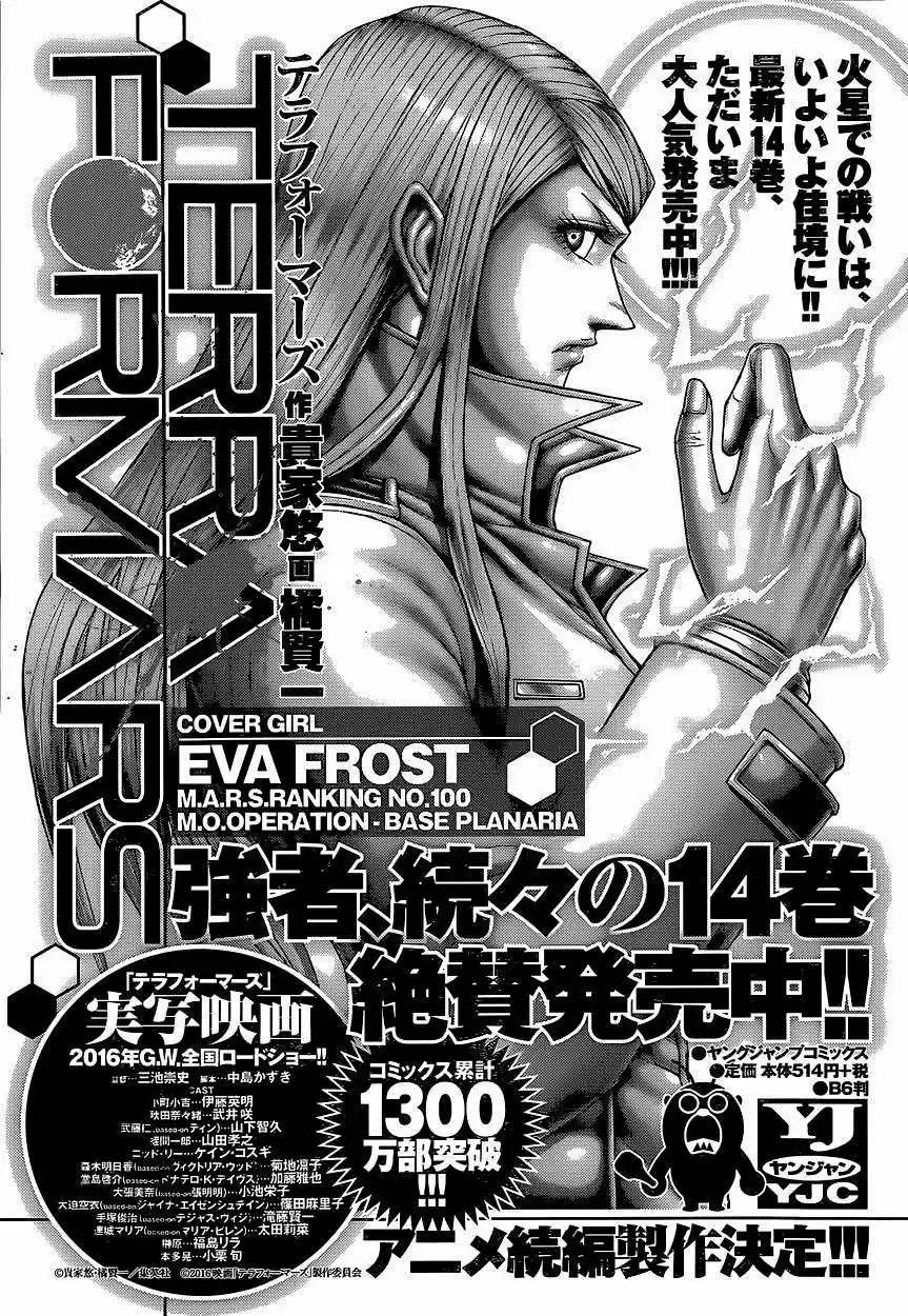 Terra Formars (2011) - Capítulo 158 - Página 17 - LectorTMOo
