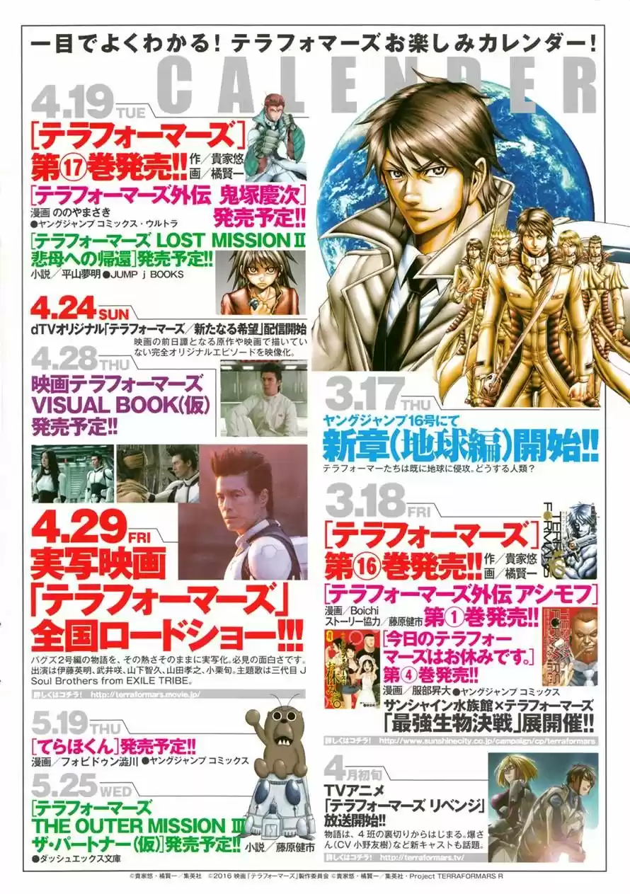 Terra Formars (2011) - Capítulo 173 - Página 20 - LectorTMOo