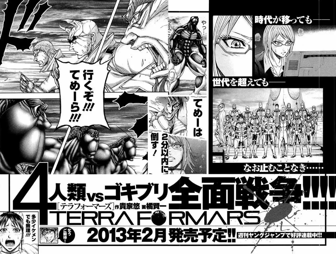 Terra Formars (2011) - Capítulo 19 - Página 26 - LectorTMOo