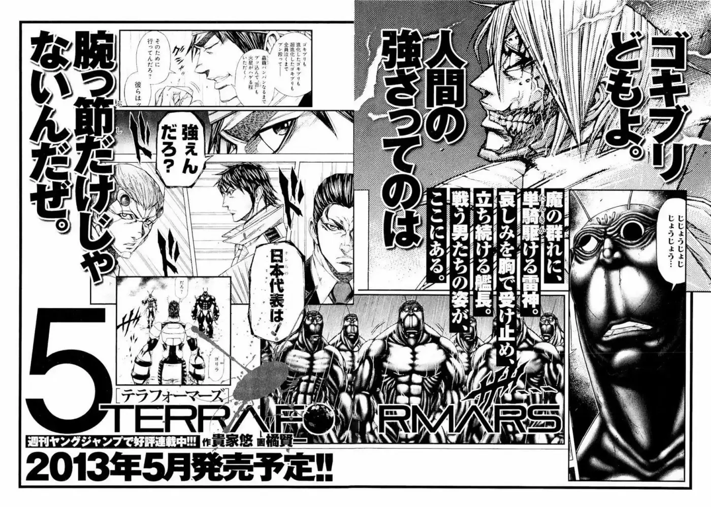 Terra Formars (2011) - Capítulo 30 - Página 22 - LectorTMOo