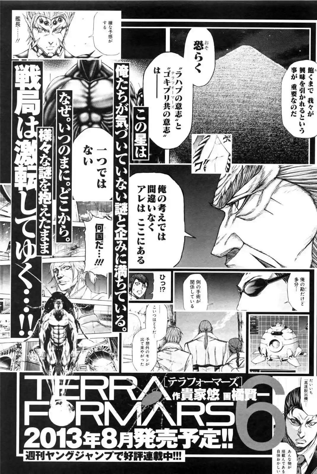Terra Formars (2011) - Capítulo 41 - Página 18 - LectorTMOo