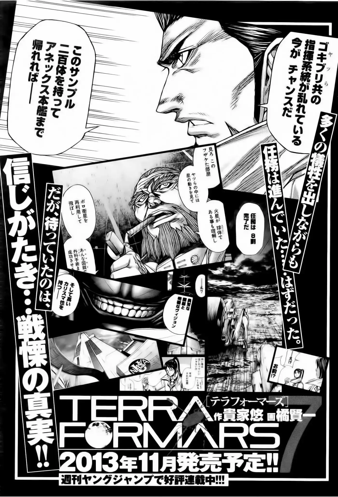 Terra Formars (2011) - Capítulo 52 - Página 21 - LectorTMOo