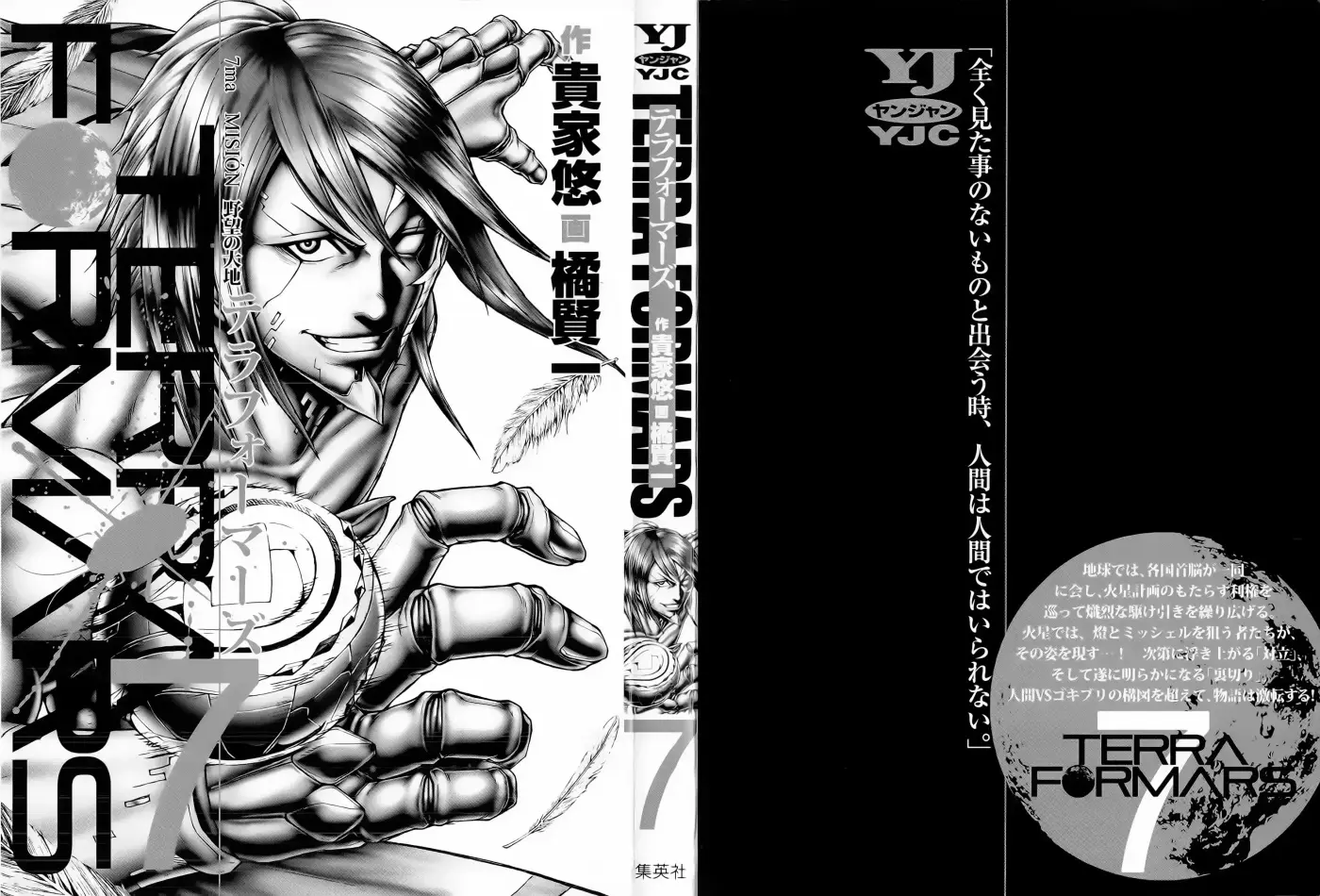 Terra Formars (2011) - Capítulo 53 - Página 4 - LectorTMOo