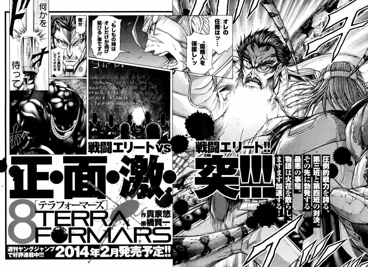 Terra Formars (2011) - Capítulo 63 - Página 23 - LectorTMOo