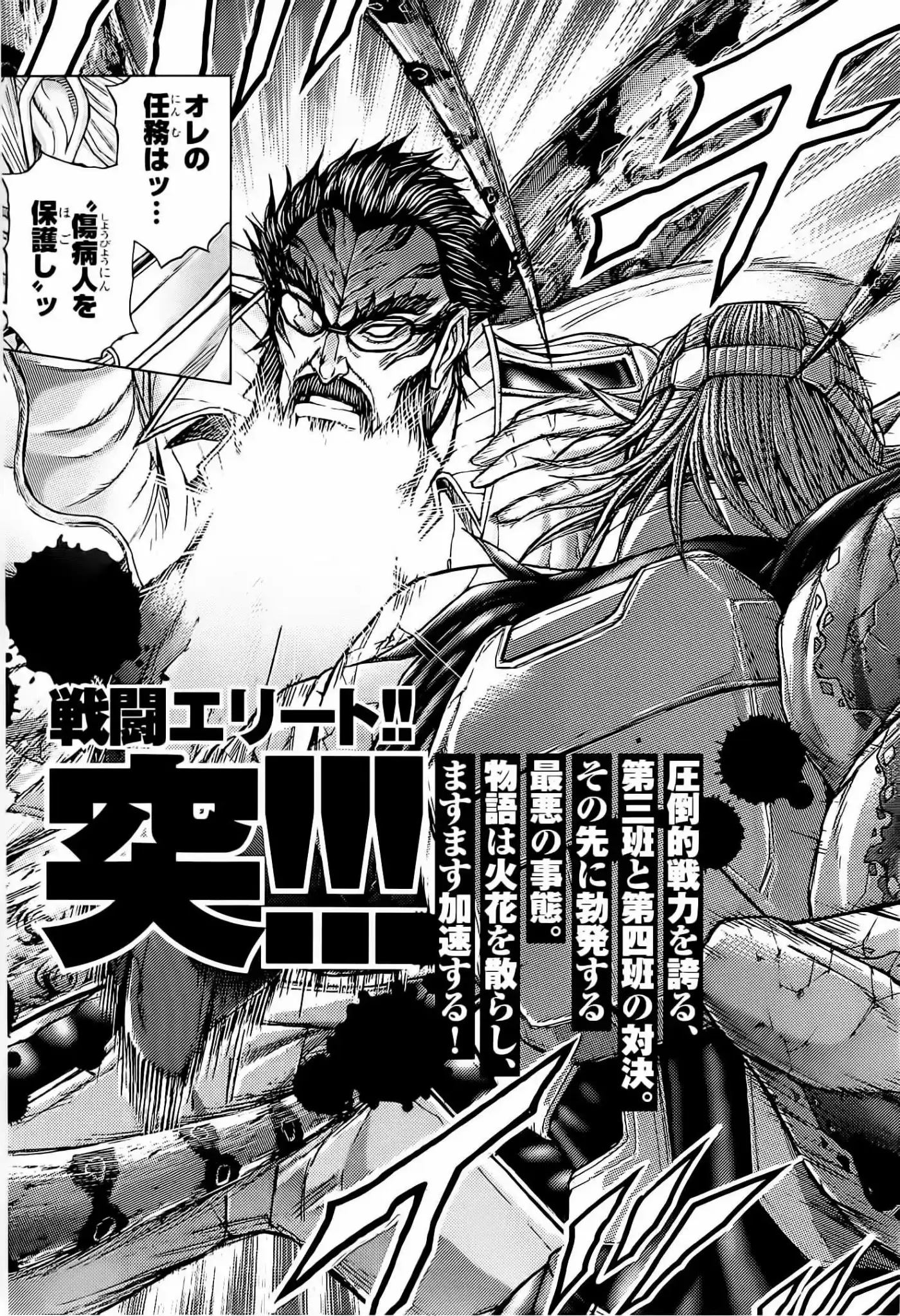 Terra Formars (2011) - Capítulo 63 - Página 24 - LectorTMOo