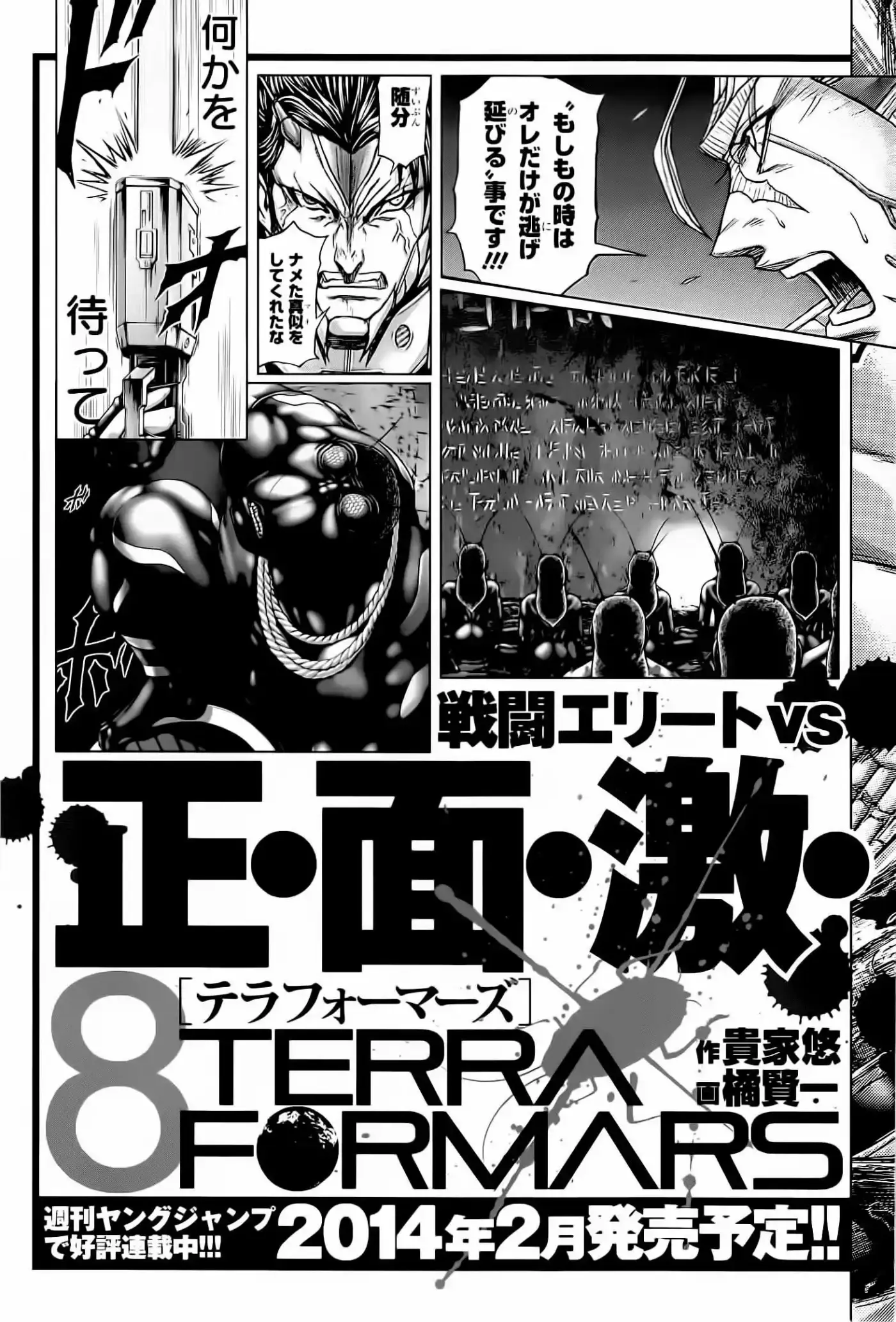 Terra Formars (2011) - Capítulo 63 - Página 25 - LectorTMOo