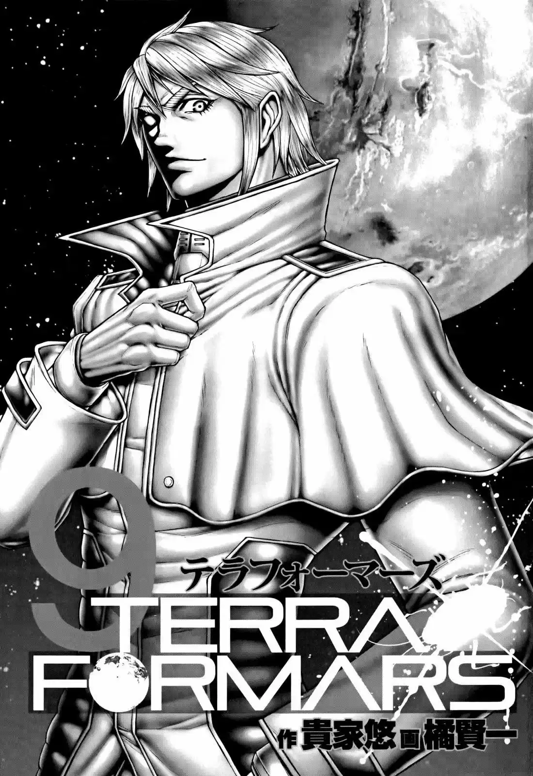 Terra Formars (2011) - Capítulo 75 - Página 5 - LectorTMOo