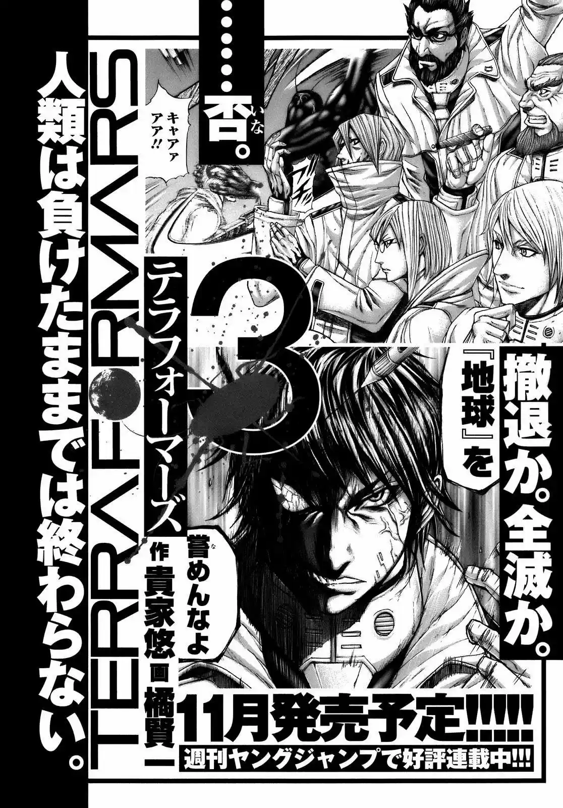 Terra Formars (2011) - Capítulo 8 - Página 18 - LectorTMOo