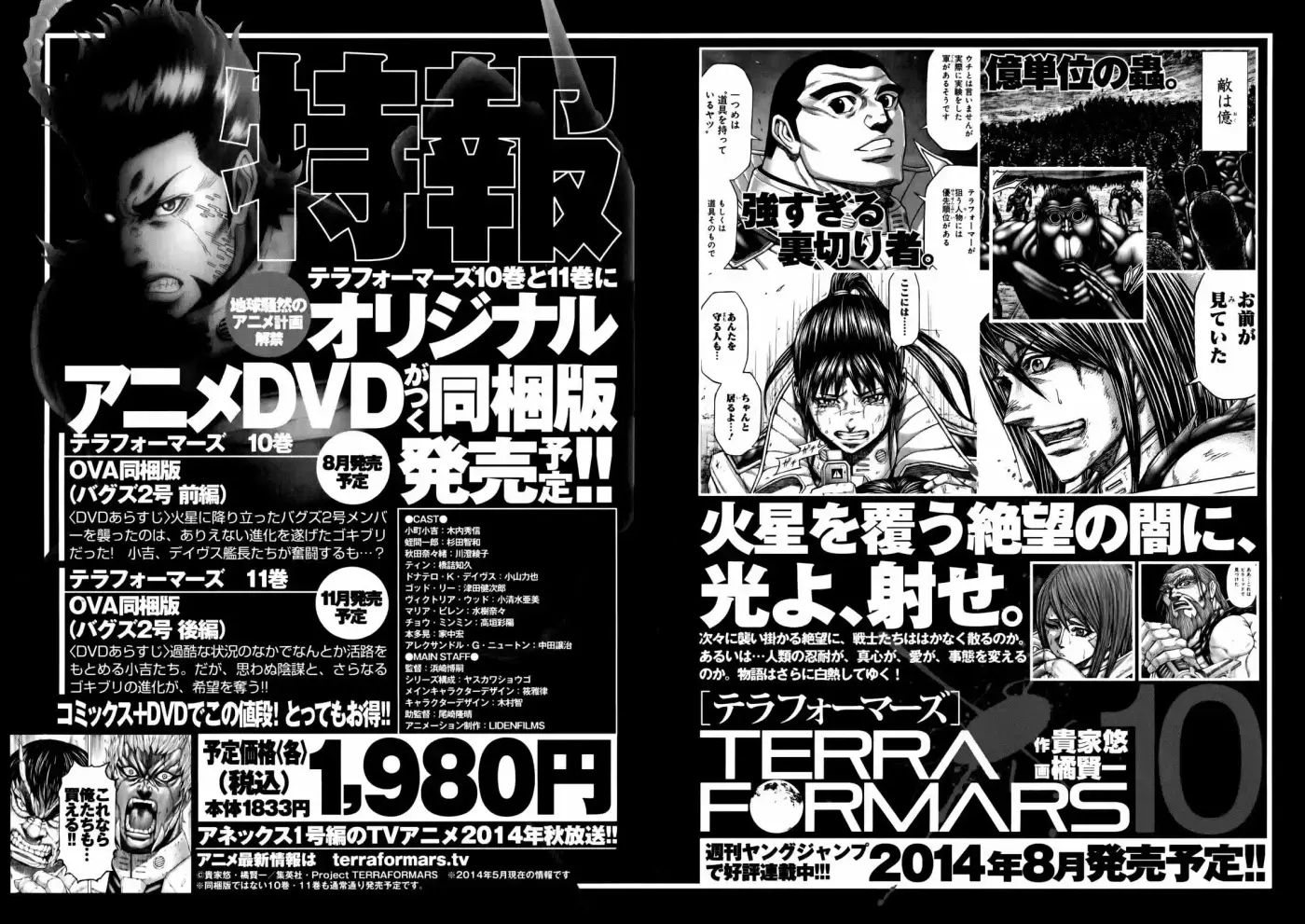 Terra Formars (2011) - Capítulo 85 - Página 23 - LectorTMOo