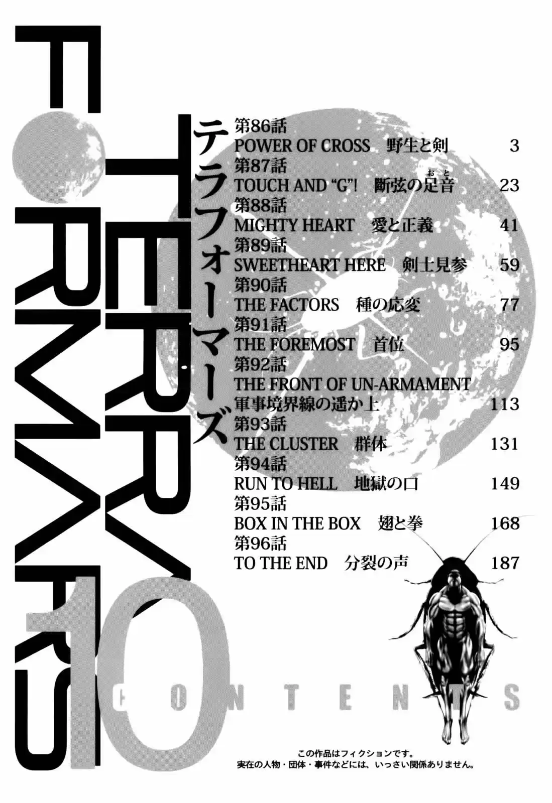 Terra Formars (2011) - Capítulo 86 - Página 4 - LectorTMOo