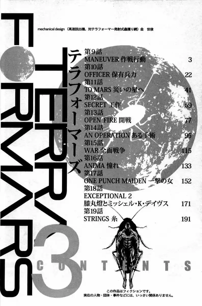 Terra Formars (2011) - Capítulo 9 - Página 4 - LectorTMOo