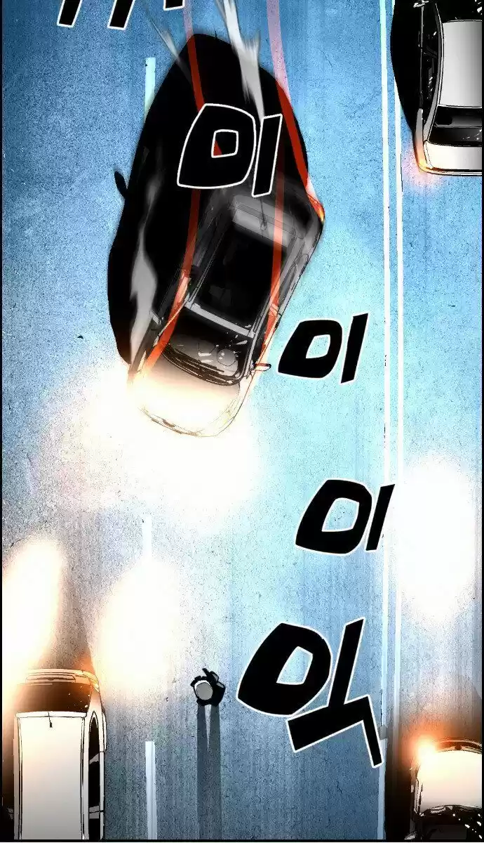 Terror Man (2016) - Capítulo 25 - Página 21 - LectorTMOo