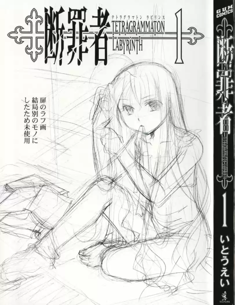 Tetragrammaton Labyrinth (2004) - Capítulo 1 - Página 5 - LectorTMOo