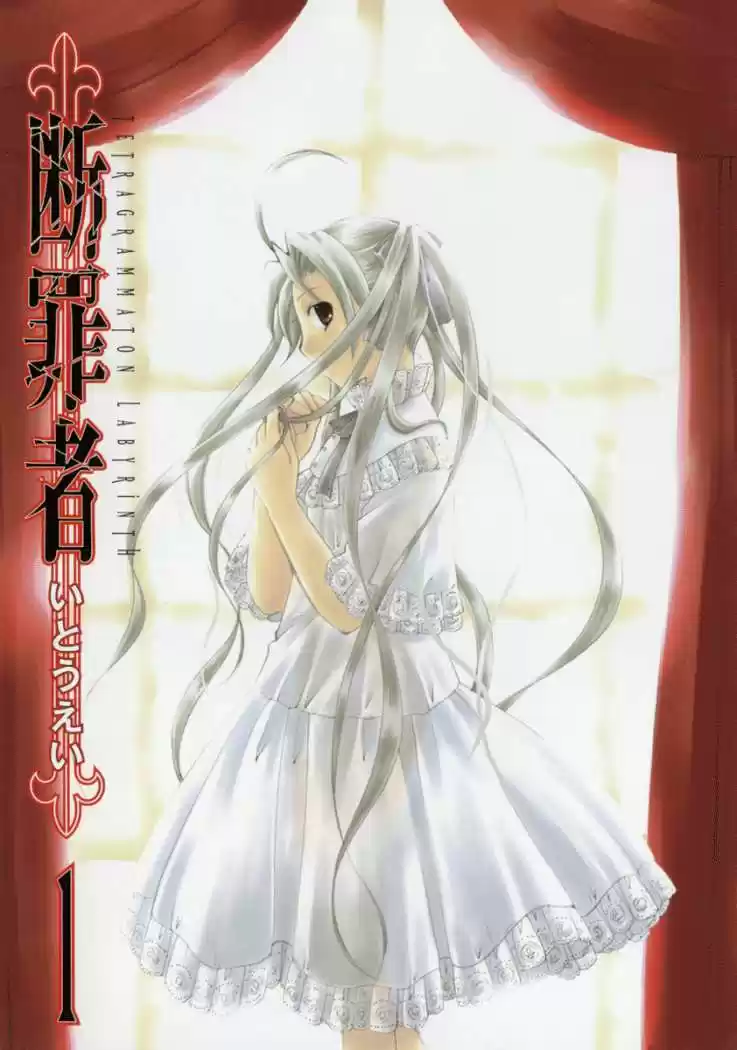 Tetragrammaton Labyrinth (2004) - Capítulo 1 - Página 8 - LectorTMOo