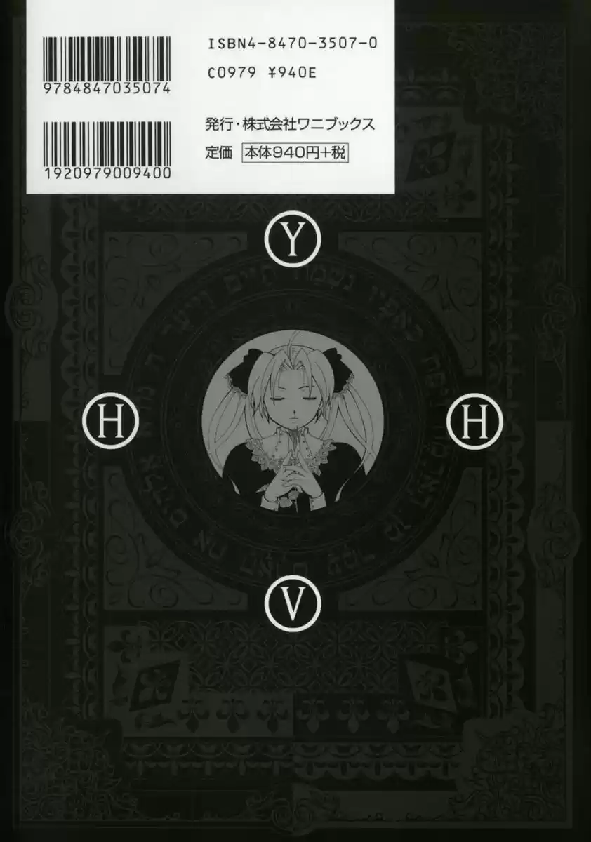 Tetragrammaton Labyrinth (2004) - Capítulo 6.05 - Página 9 - LectorTMOo