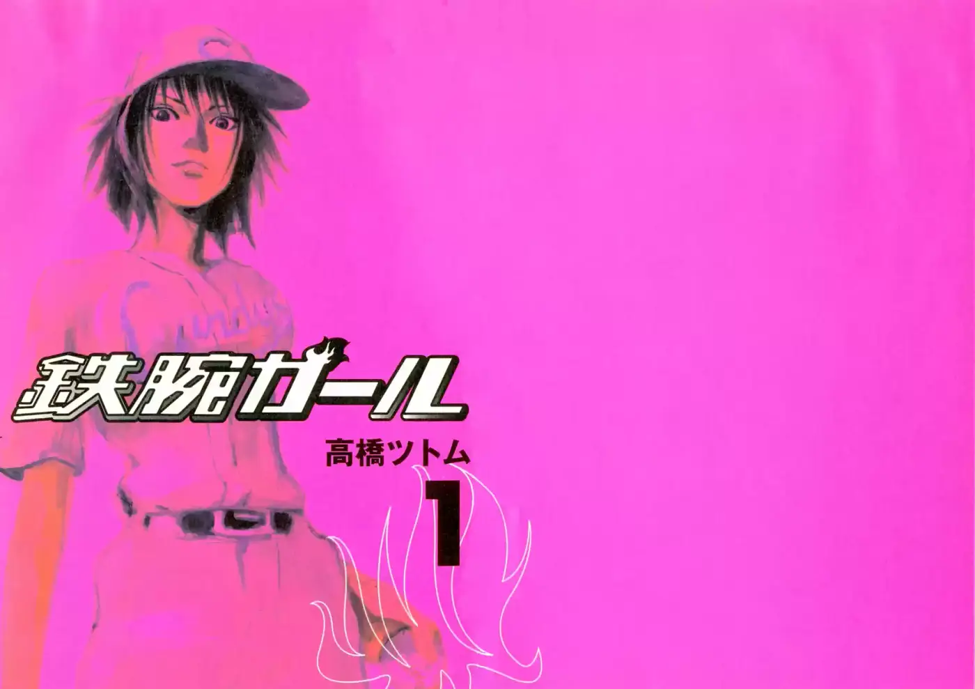 Tetsuwan Girl (2000) - Capítulo 1 - Página 5 - LectorTMOo