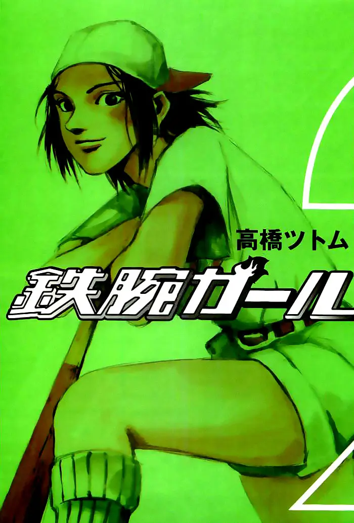 Tetsuwan Girl (2000) - Capítulo 10 - Página 6 - LectorTMOo