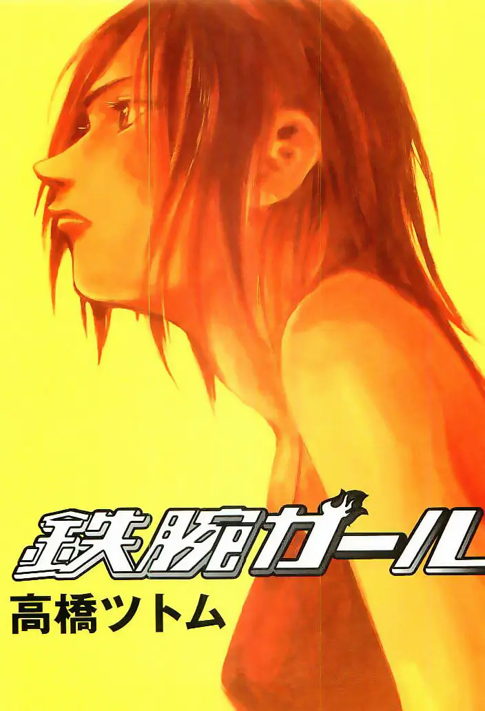 Tetsuwan Girl (2000) - Capítulo 32 - Página 6 - LectorTMOo