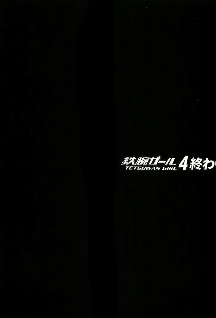 Tetsuwan Girl (2000) - Capítulo 41 - Página 19 - LectorTMOo