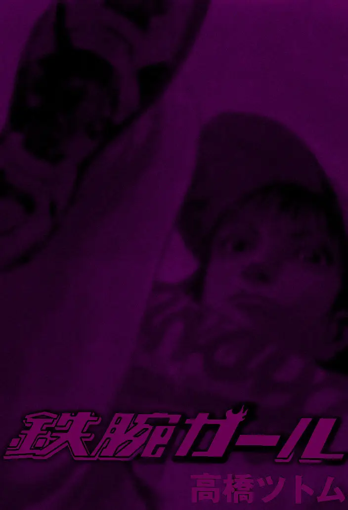 Tetsuwan Girl (2000) - Capítulo 42 - Página 5 - LectorTMOo