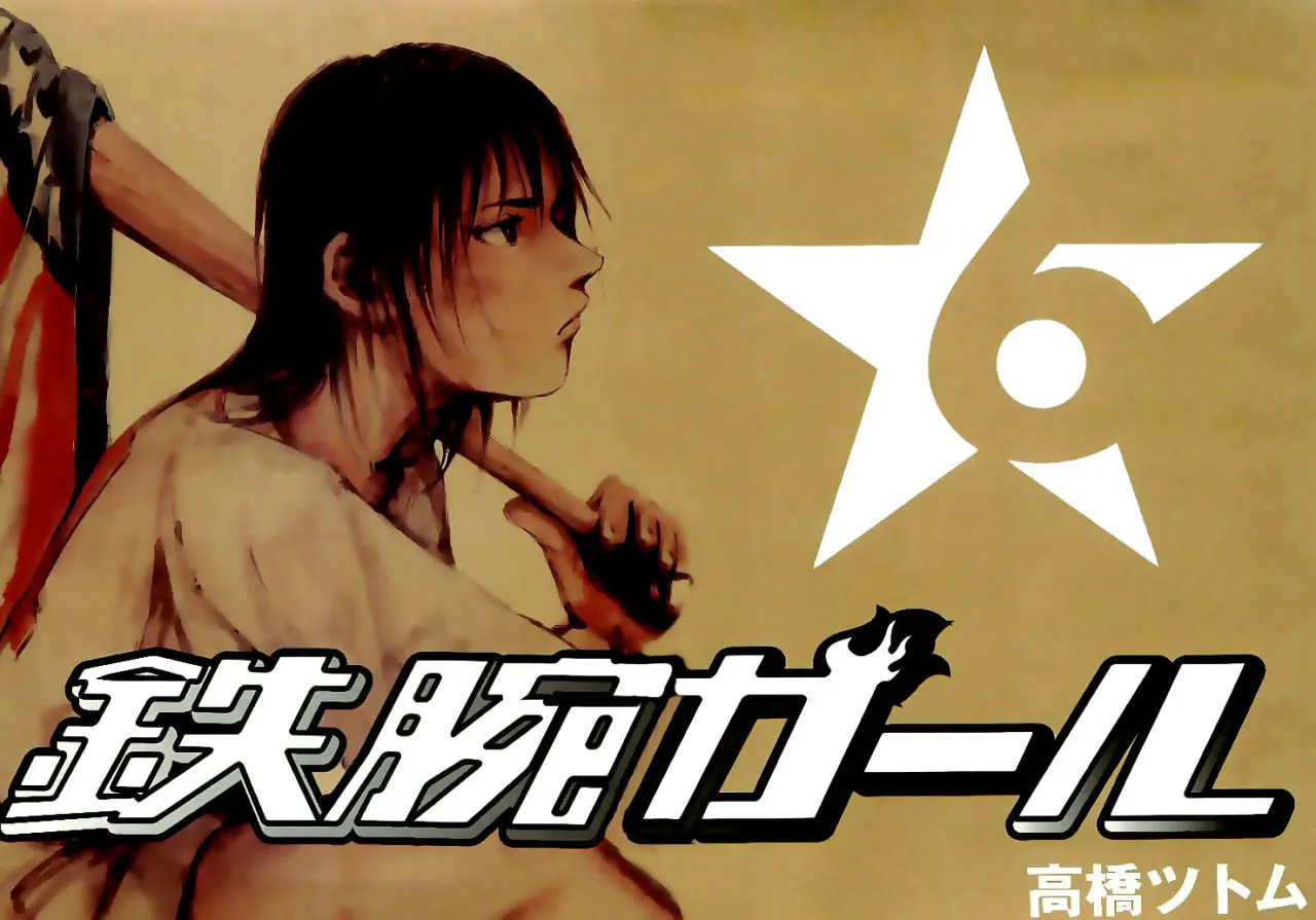 Tetsuwan Girl (2000) - Capítulo 53 - Página 5 - LectorTMOo