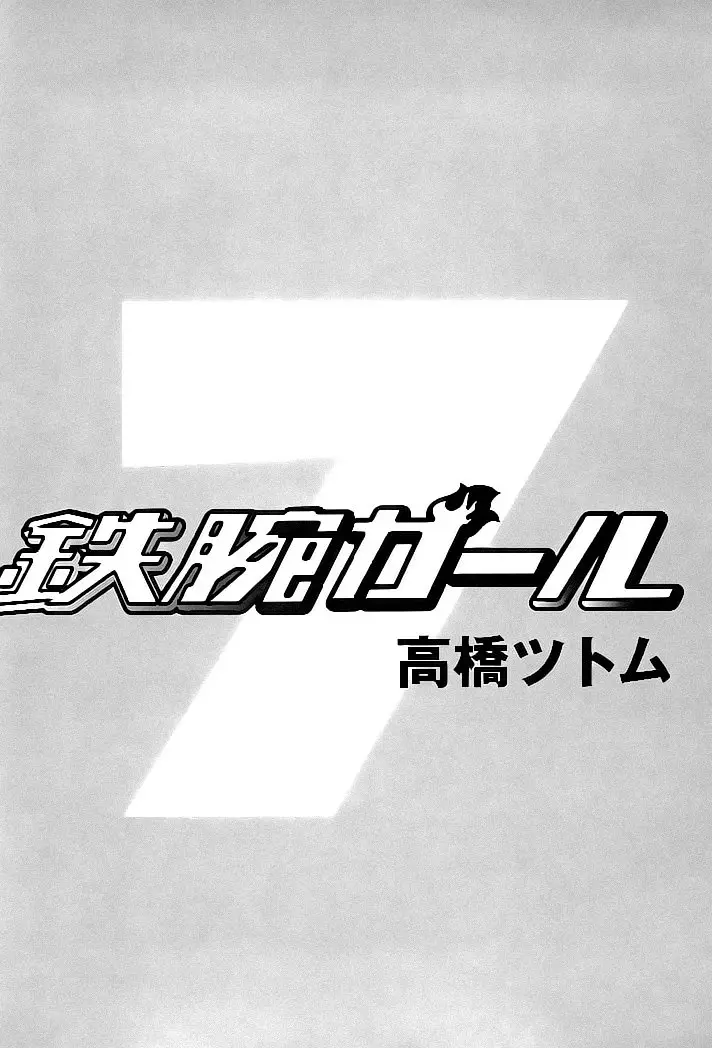 Tetsuwan Girl (2000) - Capítulo 64 - Página 5 - LectorTMOo