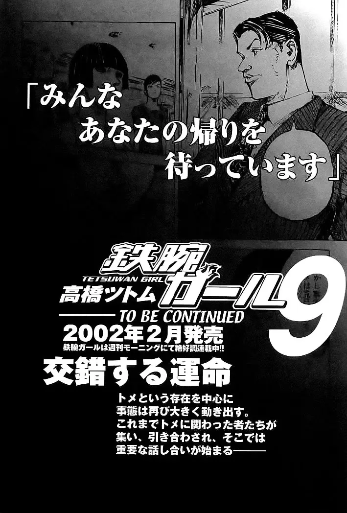 Tetsuwan Girl (2000) - Capítulo 83 - Página 21 - LectorTMOo