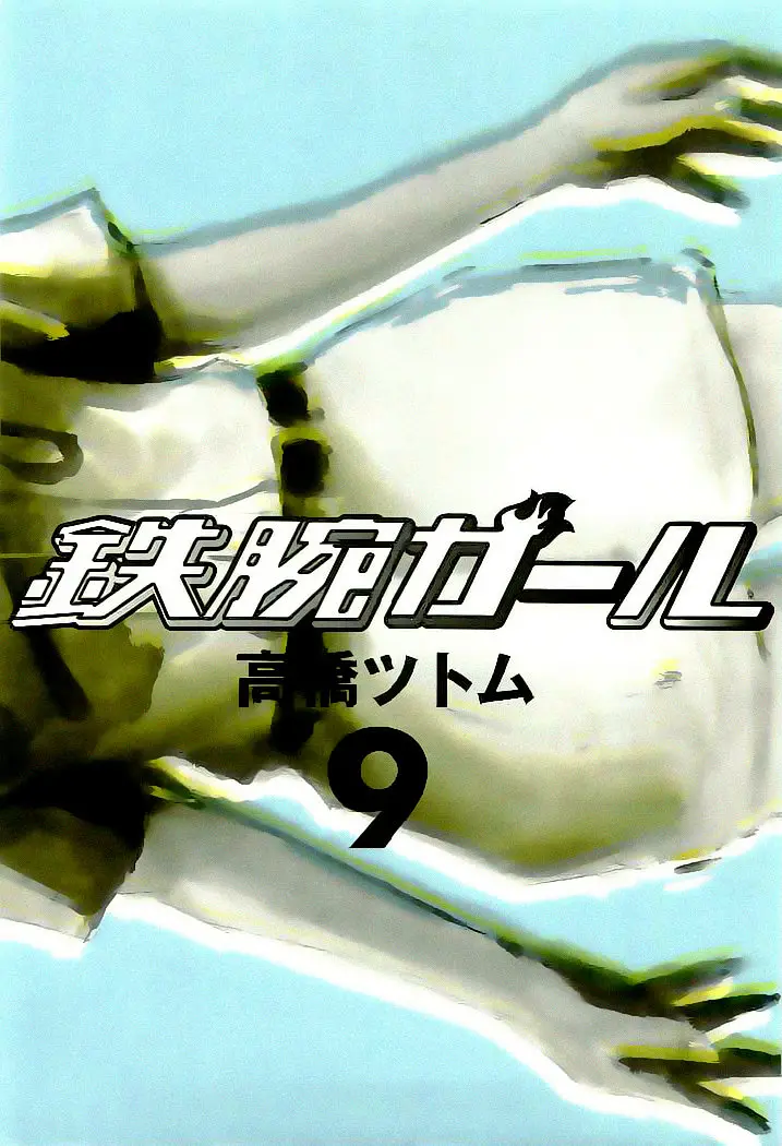 Tetsuwan Girl (2000) - Capítulo 84 - Página 5 - LectorTMOo