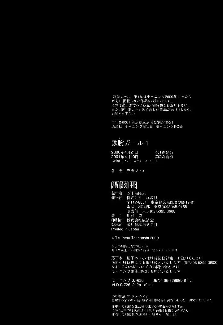 Tetsuwan Girl (2000) - Capítulo 9 - Página 23 - LectorTMOo