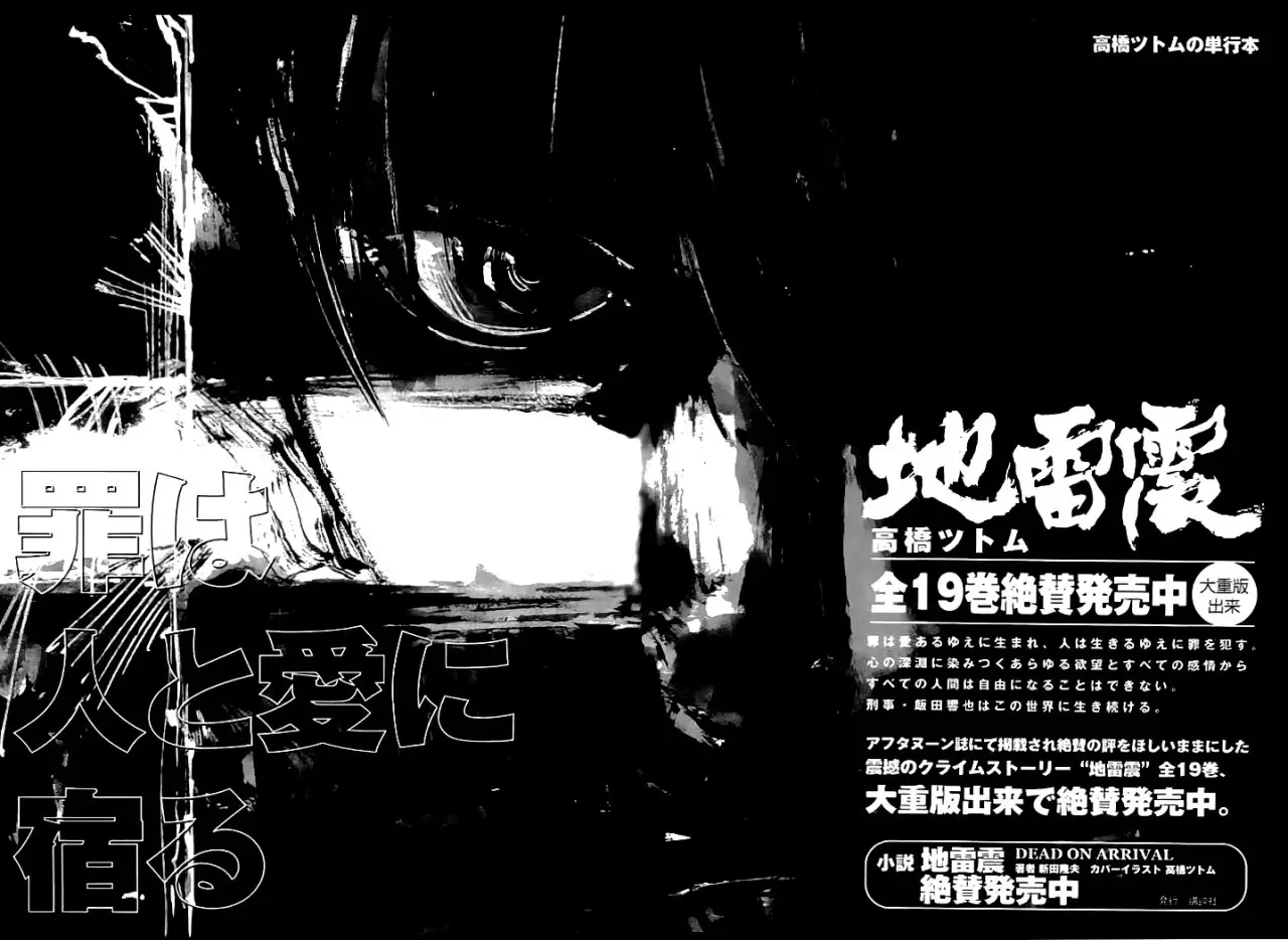 Tetsuwan Girl (2000) - Capítulo 9 - Página 25 - LectorTMOo