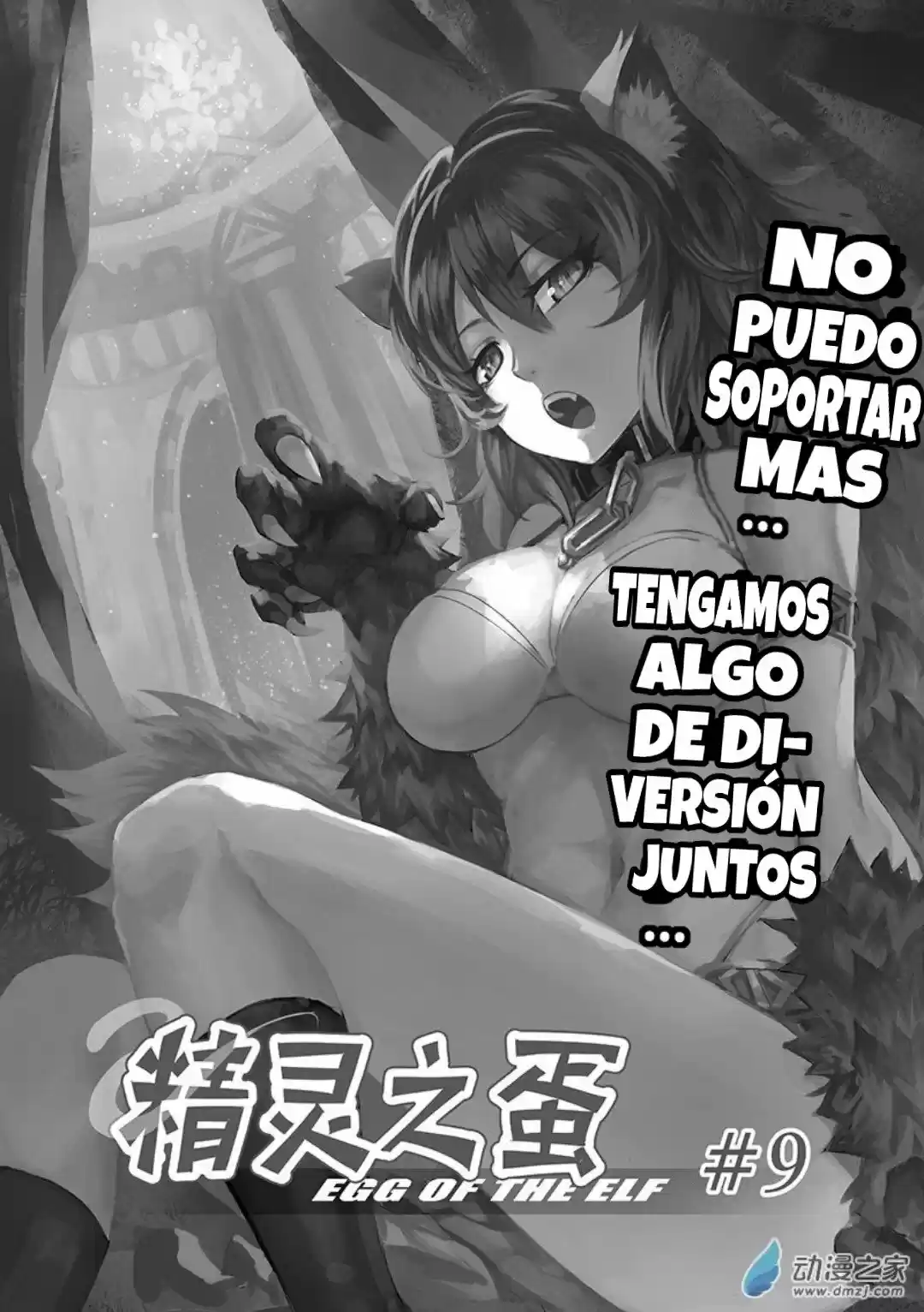 The Balls of the Elves (2017) - Capítulo 9 - Página 7 - LectorTMOo