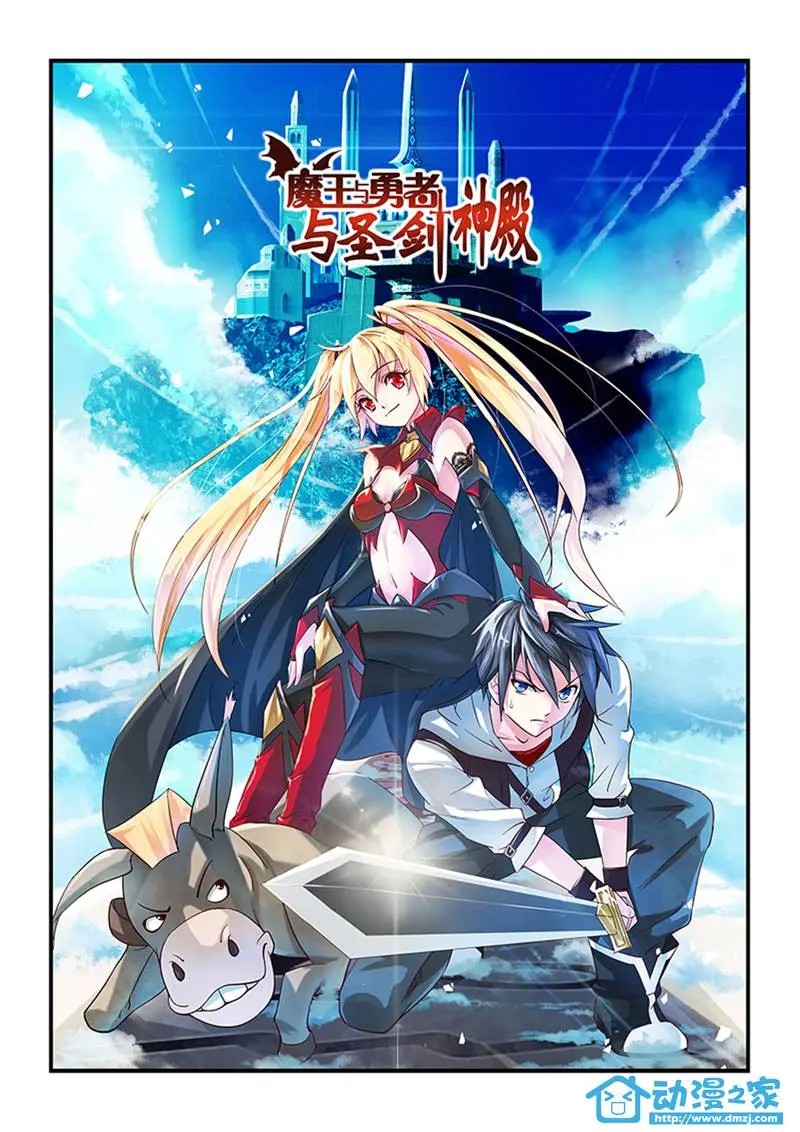 The Brave Knight and The Sacred Sword Temple (2016) - Capítulo 1 - Página 3 - LectorTMOo