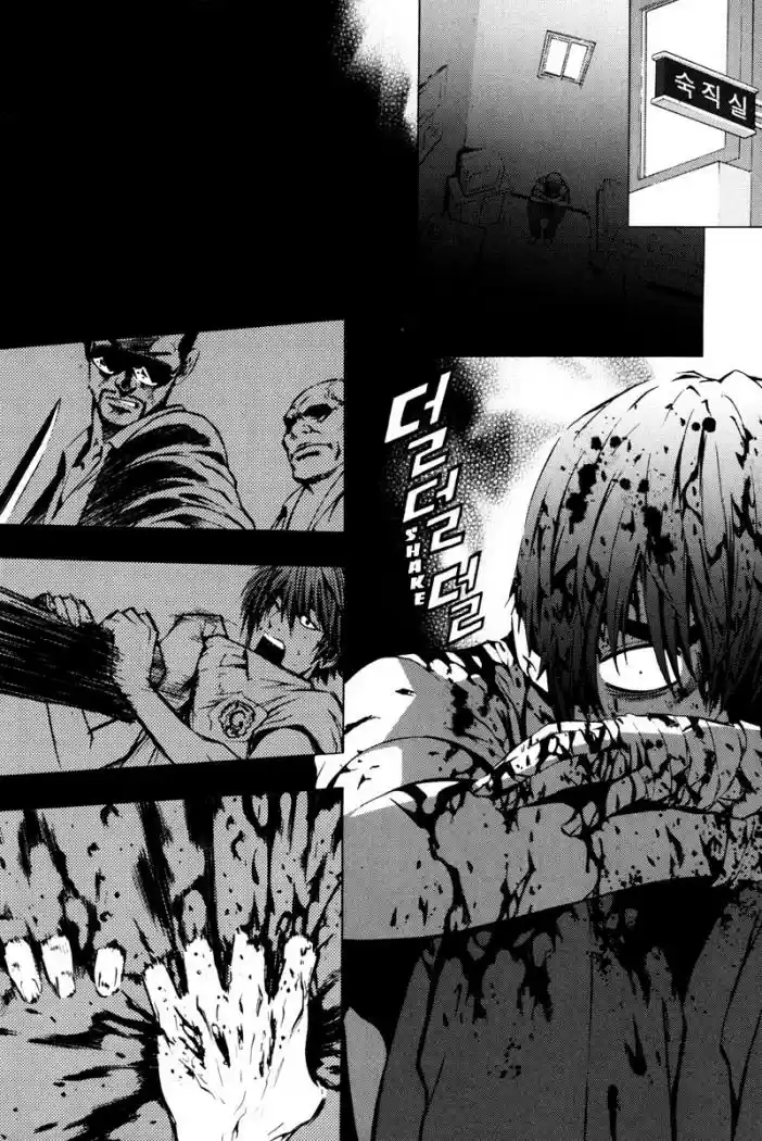 The Breaker (2007) - Capítulo 19 - Página 6 - LectorTMOo