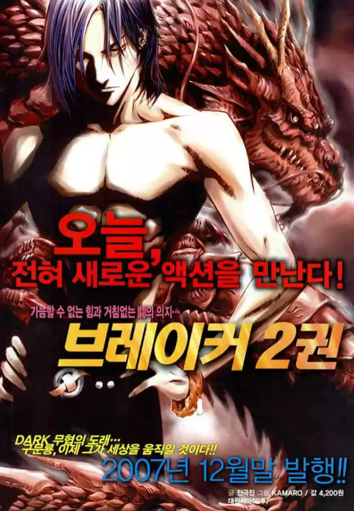 The Breaker (2007) - Capítulo 22 - Página 25 - LectorTMOo