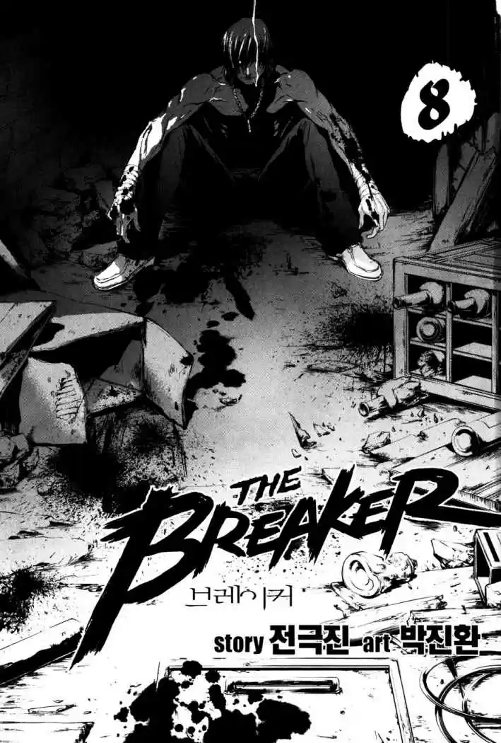 The Breaker (2007) - Capítulo 53 - Página 4 - LectorTMOo